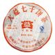 702 7572行情价：￥9800.00