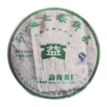701 勐海之春普洱茶价格￥9000.00