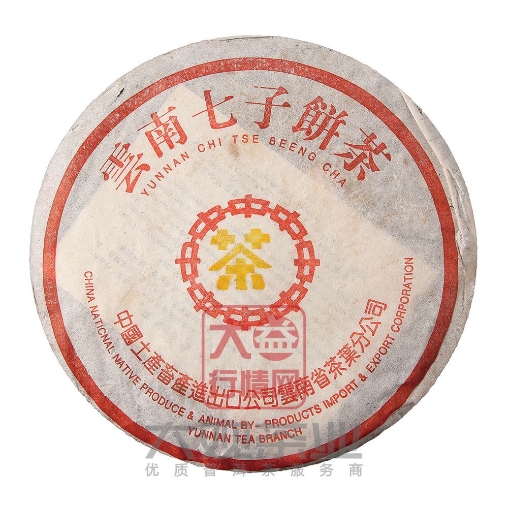 2001年中茶黄印7502 大益普洱茶最新价格