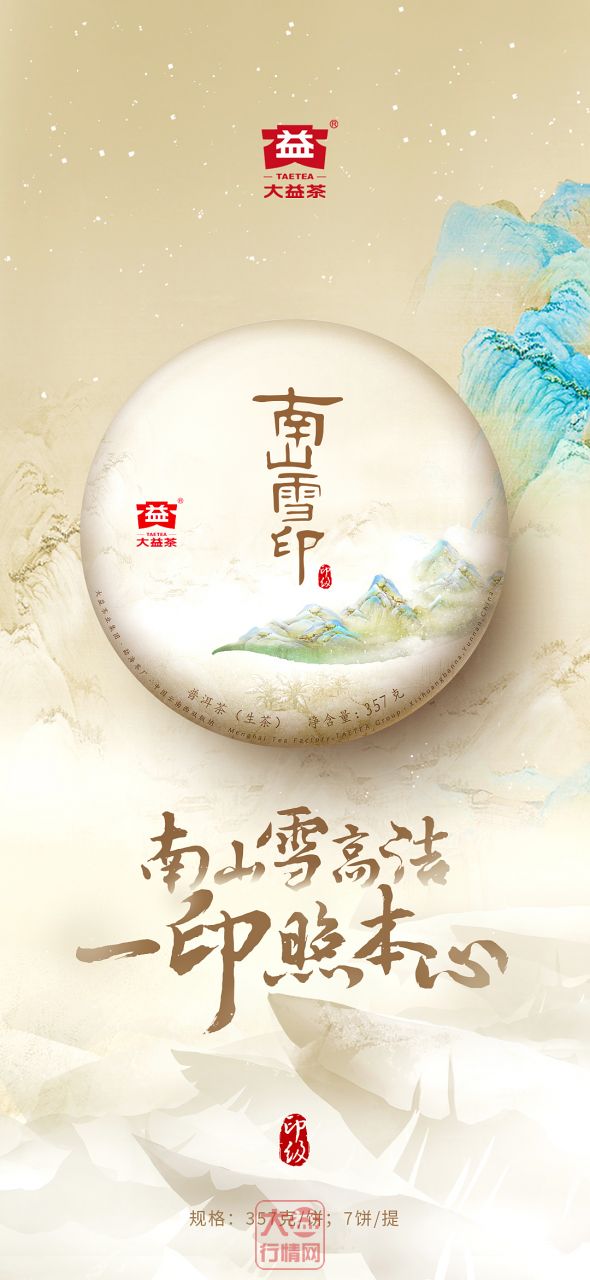 1901 南山雪印