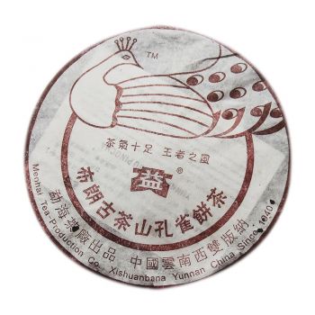 501 布朗古茶山孔雀青饼普洱茶价格￥45万