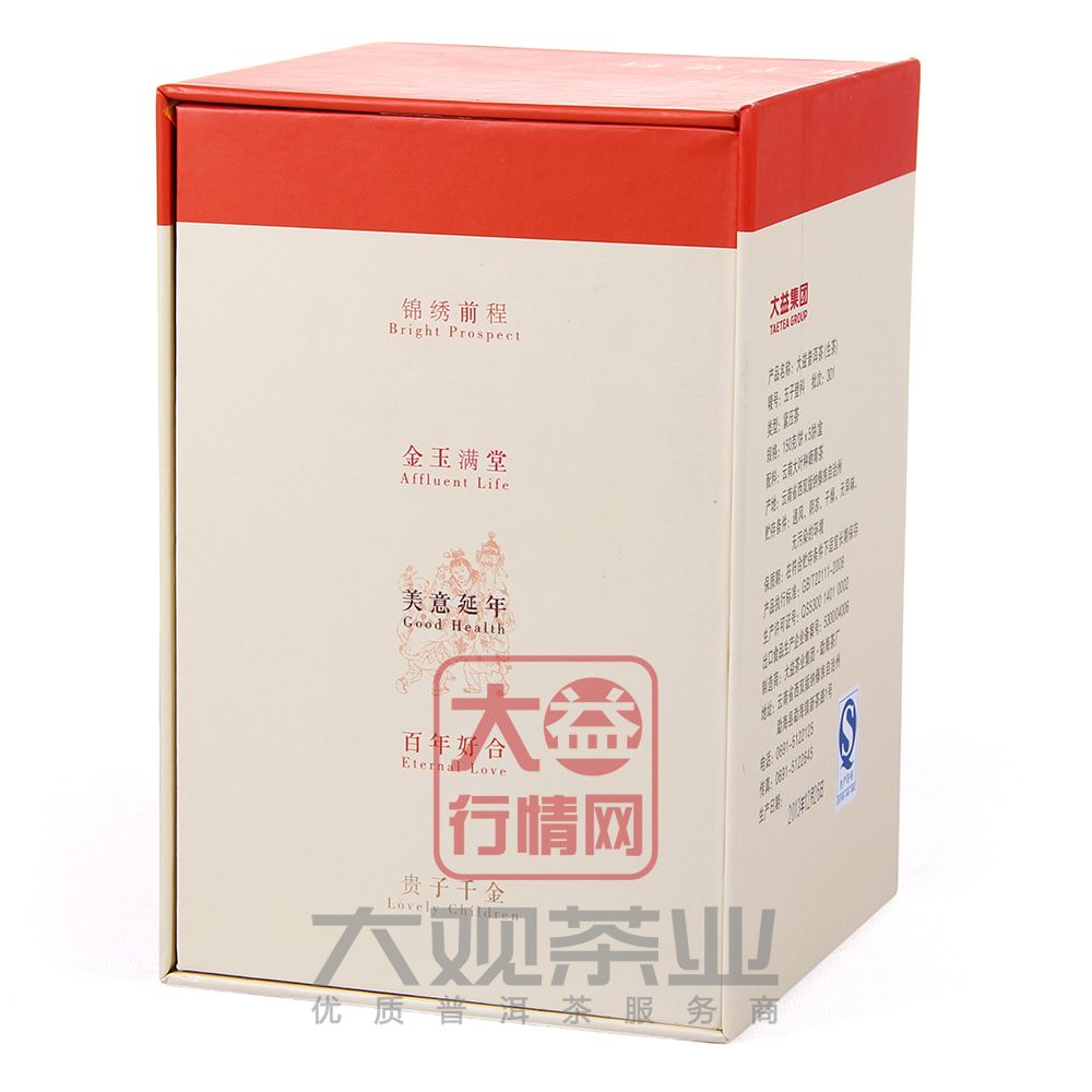 1301 五子登科生茶大益普洱茶最新价格