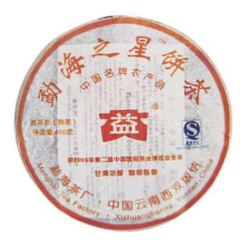 701 勐海之星普洱茶价格￥2.5万
