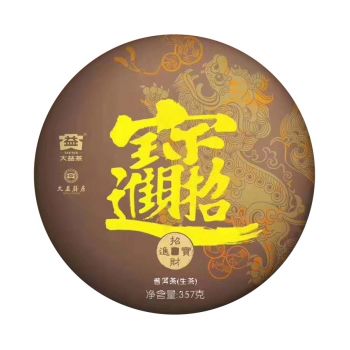 2001 招财进宝普洱茶价格￥3.5万