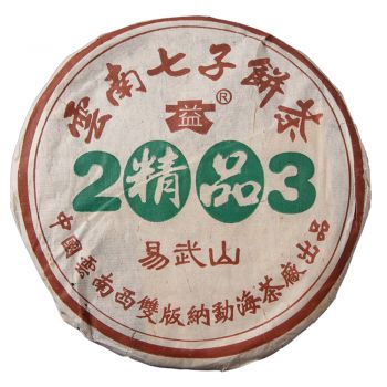 2003 精品易武山普洱茶价格￥13.4万