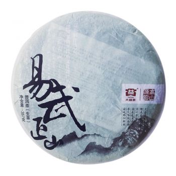 201 易武正山普洱茶价格￥1.37万