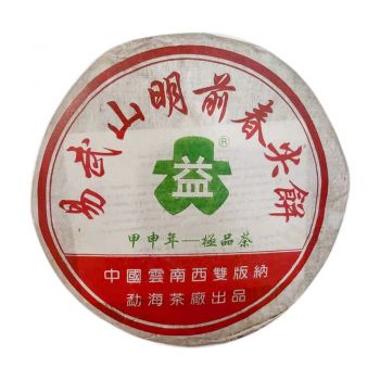 2004年 易武山明前春尖饼普洱茶价格￥8.4万