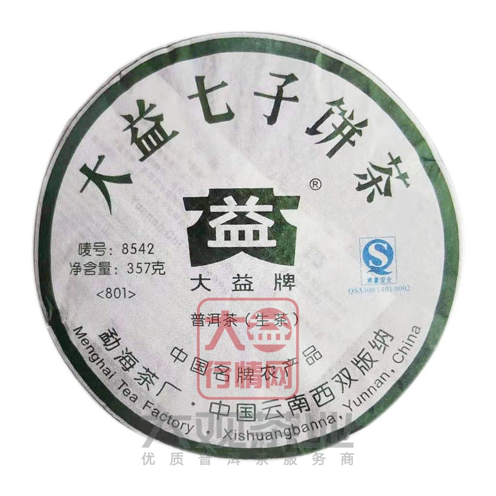 普洱茶 普洱生茶,普洱茶,普洱,茶