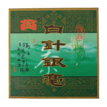 2003年 极品白针银毫普洱茶价格0.00