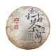 2401 源生古茶园珍品大2行情价：￥9300.00