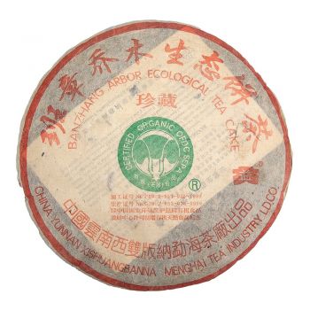 2004年 班章珍藏青饼普洱茶价格￥32万