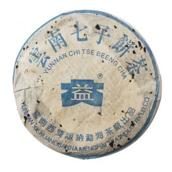 2003年 301 蓝大益7542普洱茶价格￥31.5万