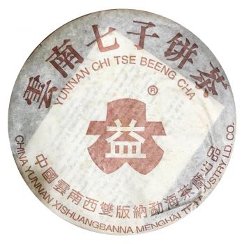 2003年 003 咖啡大益357克普饼普洱茶价格￥5.75万