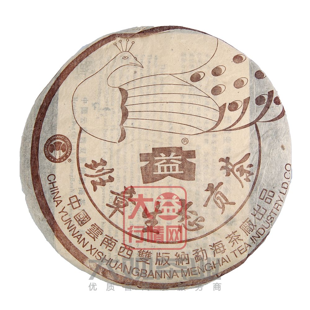 2004年 孔雀班章贡青饼