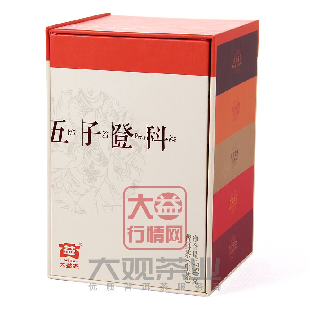 1301 五子登科生茶大益普洱茶最新价格
