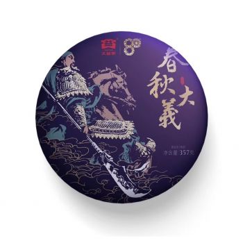 2001 春秋大义普洱茶价格￥1.8万