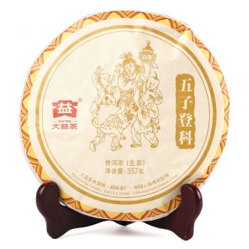 1701 五子登科普洱茶价格￥9400.00