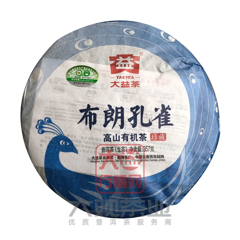 201 布朗孔雀大益普洱茶最新价格