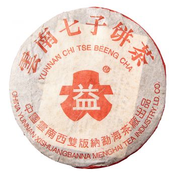 2004年 7262红大益普洱茶价格￥5.2万