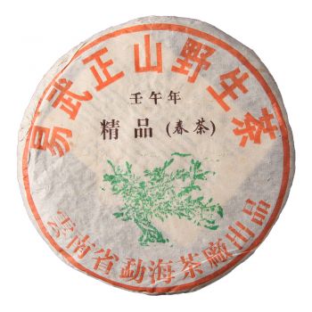 2002年 易武正山野生茶精品(春茶)普洱茶价格￥25万