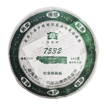 601 7532 660克普洱茶价格￥3万