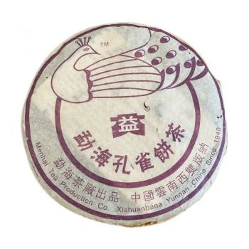 501 勐海孔雀饼茶普洱茶价格￥340万