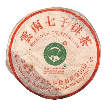 2004年 班章贡饼小白菜普洱茶价格￥200万