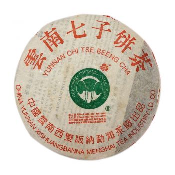2001年 班章贡饼小白菜普洱茶价格￥10.5万