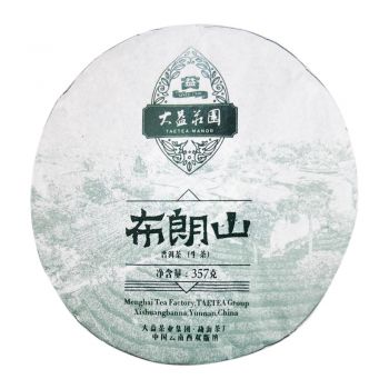 1601 布朗山大益庄园生熟套装普洱茶价格￥2.3万