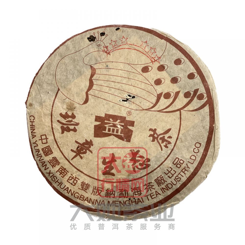 2003年六星孔雀班章饼散筒大益普洱茶最新价格