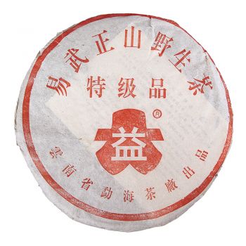 201 红大益易武正山野生茶特级品400克（手写大票）普洱茶价格￥28万