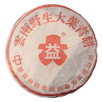 2002年 红大益云南野生大叶青饼普洱茶价格￥200万