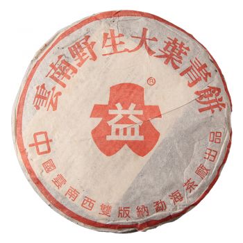 2002年 红大益云南野生大叶青饼普洱茶价格￥252万