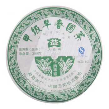 801 甲级早春圆茶普洱茶价格￥1.05万