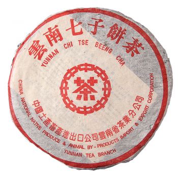 2000年 千禧红高档青饼普洱茶价格￥53.5万