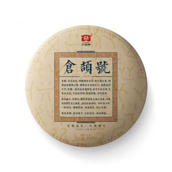 2101 仓颉号普洱茶价格￥7.4万