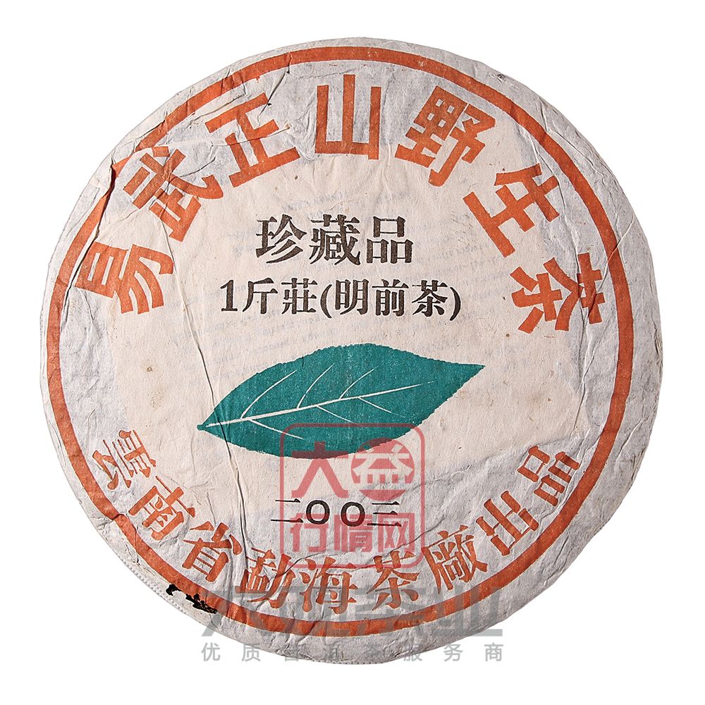 易武正山口野生茶 易武正山口野生茶 Puer Tea 易武正山野生茶珍藏品古茶樹樹齡百年