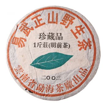 2003年 易武正山野生茶珍藏品一斤装(明前茶)普洱茶价格￥18.5万