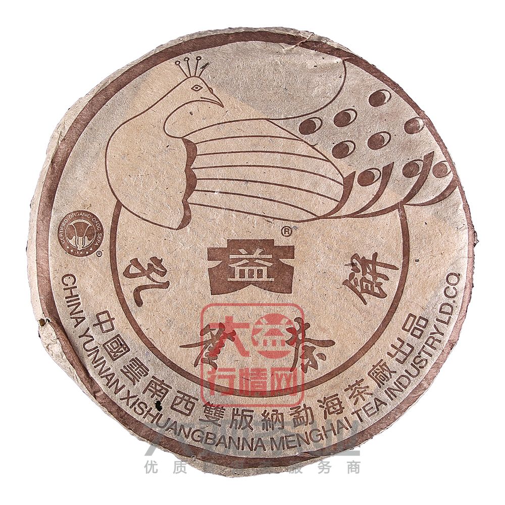 03年孔雀青饼357克大益普洱茶最新价格 03年孔雀青饼357克大益普洱茶最新价格