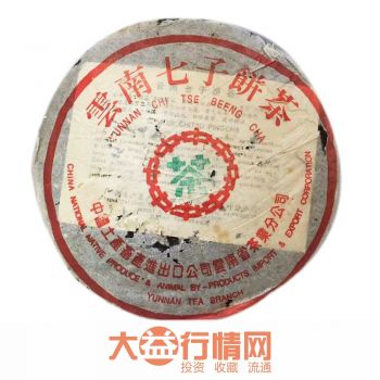 94事业青饼 7542普洱茶价格0.00