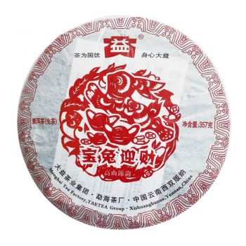 101 宝兔迎财生饼普洱茶价格￥1.05万