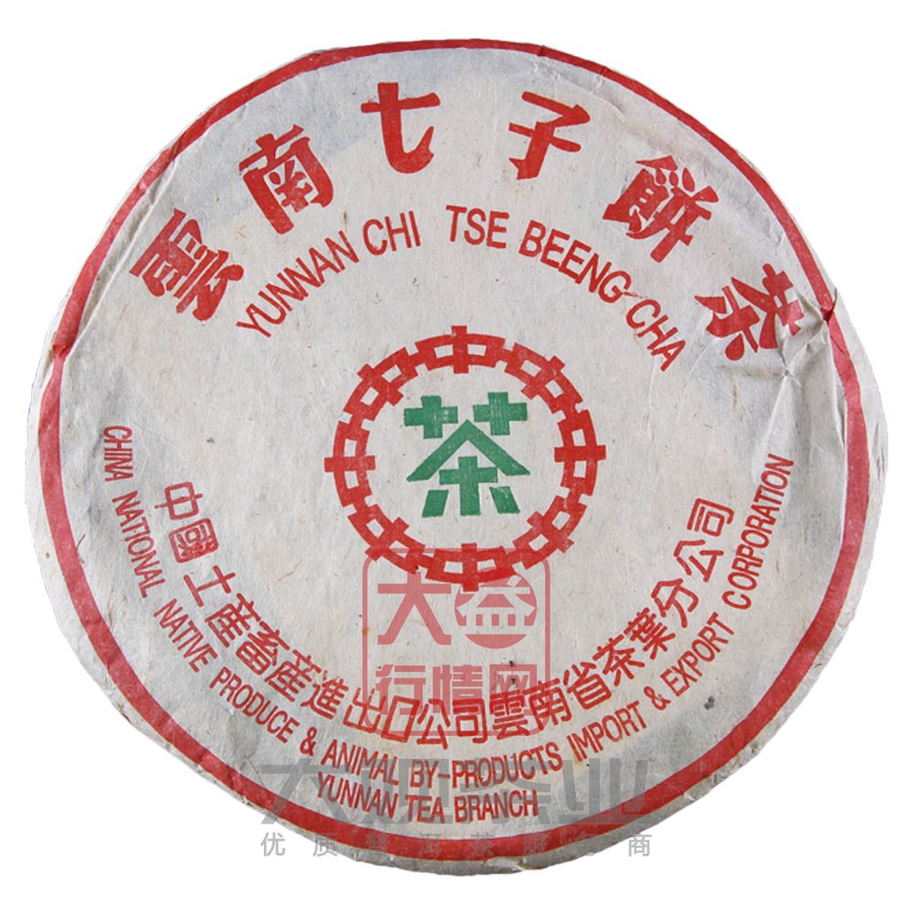 2002年 中茶绿印7582 大益普洱茶最新价格-改制前(04年前)_提供芳村