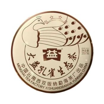 2501 大益孔雀生态茶普洱茶价格0.00