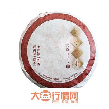 1801 五子登科普洱茶价格￥2050.00