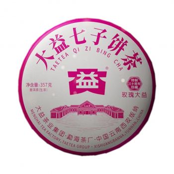 2601 玫瑰大益生饼普洱茶价格￥1.45万