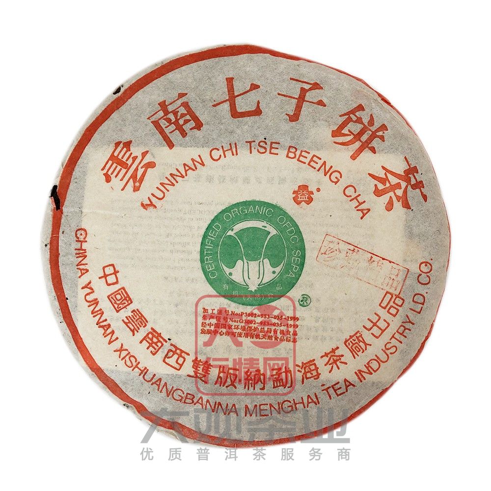 【特別出品】古染付向付　明末　芙蓉手　名品　珍品　茶道　中国 古染付と中国工芸 - 特別展 | 日本民藝館