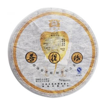 601 菩提缘普洱茶价格￥10.3万