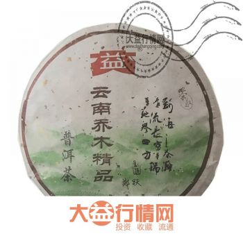 2004年 乔木精品青饼普洱茶价格0.00
