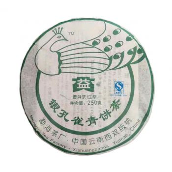 701 银孔雀青饼普洱茶价格￥2.2万
