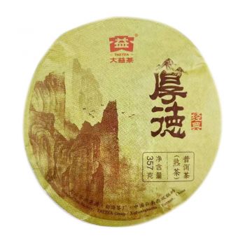 1601 厚德普洱茶价格￥3200.00